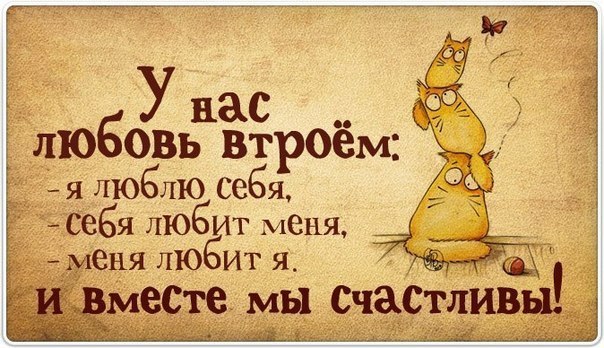 Картинки с надписью люблю себя