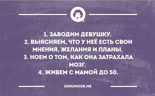 Как завести девушку