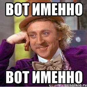 А именно. Вот именно картинки. Вот именно Мем. Имя в вот. Вот именно смешные.