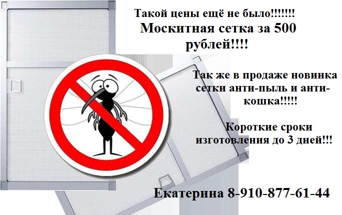 Договор на изготовление москитных сеток образец