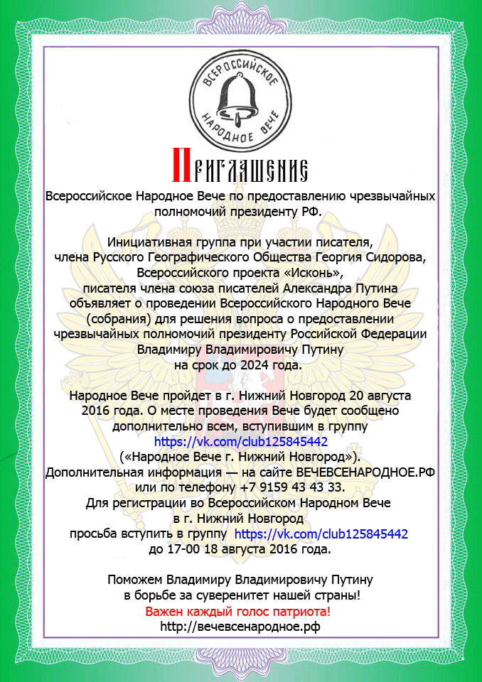 Просьба вступить. Просьба вступить