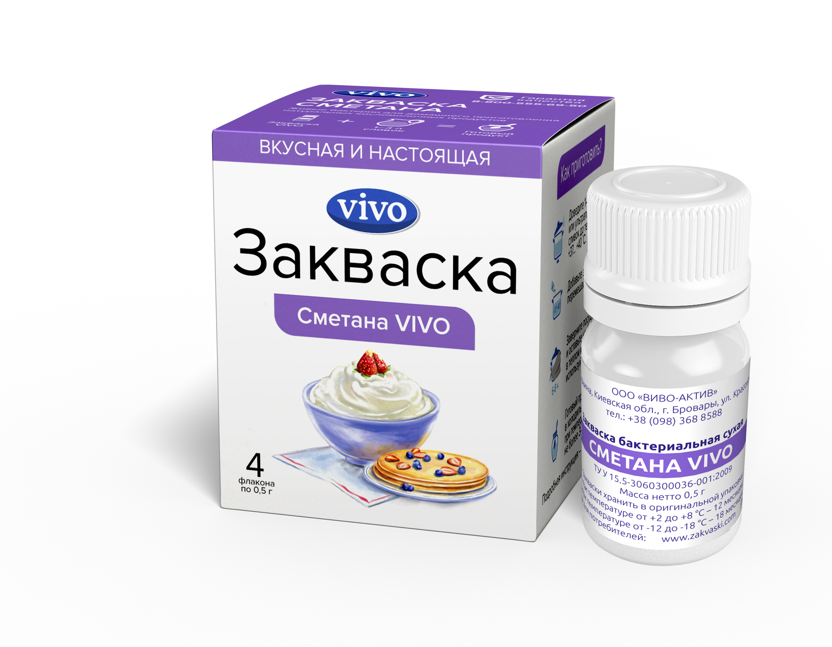 Закваска пекаря