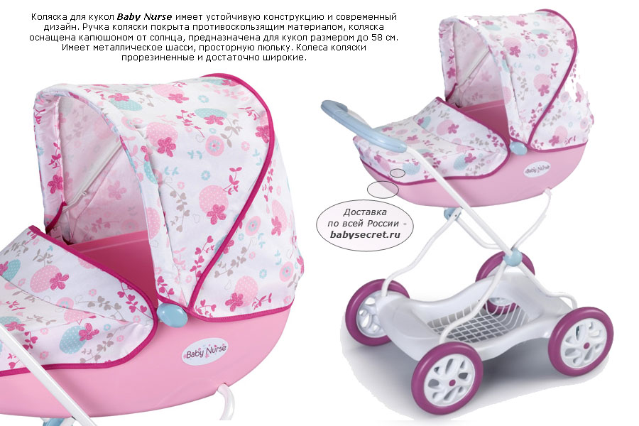 Коляска для кукол babies. Коляска-люлька Smoby Baby nurse для кукол 254103. Smoby коляска для кукол Baby born. Коляска для Беби бона девочки 3 в 1. Коляска для Беби бона лежачая сидячая.