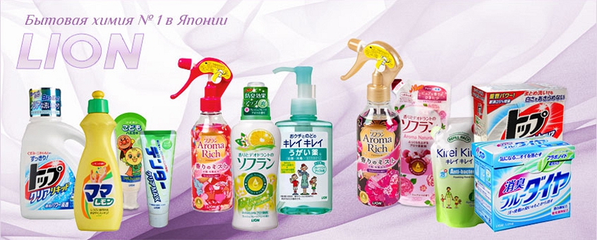 Бытовая Химия Япония От Производителя Купить Оптом