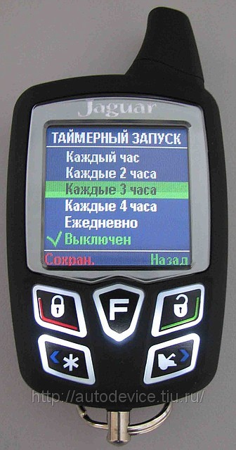 Ягуар 777 автосигнализация нет связи
