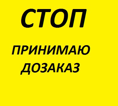 Идет оплата заказа картинки