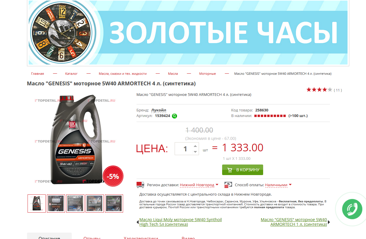 монастырка 13а автозапчасти нижний новгород. топ деталь нижний новгород. топдеталь нижний новгород монастырка. топдеталь нижний. ул монастырка нижний новгород.