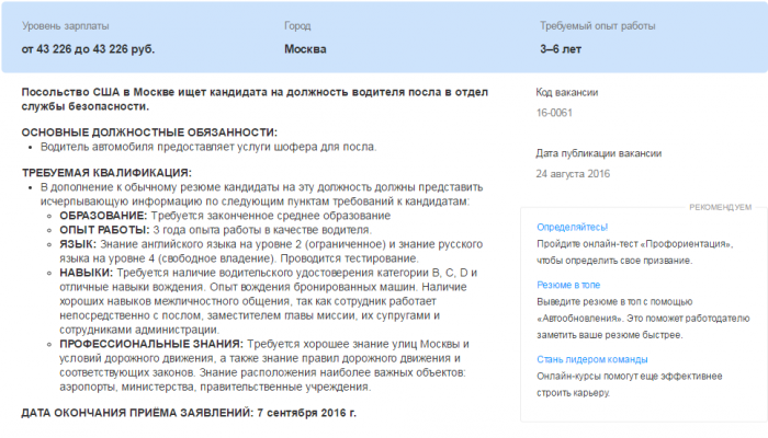 Требование к водителю при приеме на работу. Протокол собеседования с кандидатом на должность. Бланк резюме водителя образец 2022. Образец заполнения резюме на должность водителя. Анкета водителя образец заполнения.