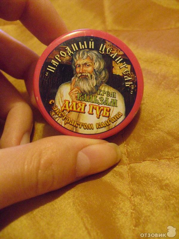 Целитель Аромат Крем Бальзам Купить Минск