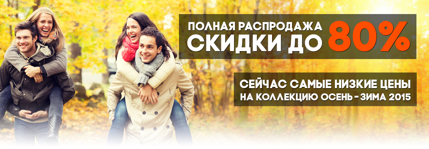 Велборис Заказ Распродажа