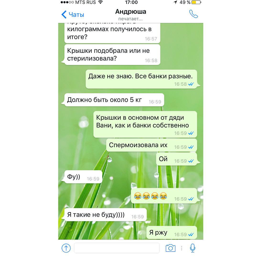 Андрюша чат. Андрюша чат