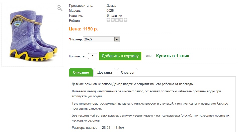 демары детская обувь зима размерная сетка. Viking детские сапоги размерная. обувь дюна размерная сетка детской обуви. сапоги нордман размерная сетка. резиновые сапоги детские размерная сетка.