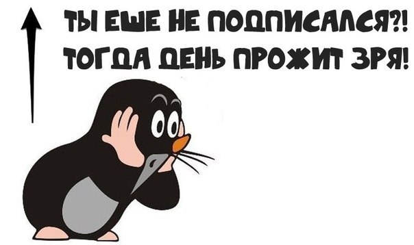 Картинка для паблика приколов, первым