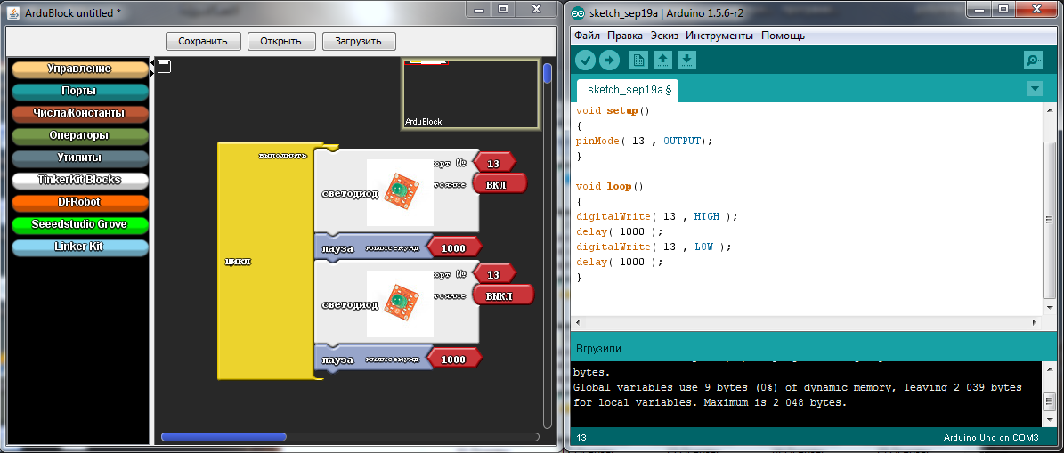 Ardublock 3.0. Программы для визуального программирования ардуино. arduino программирование графическое ardublock. ардуино среда программирования для детей. arduino программа для программирования.