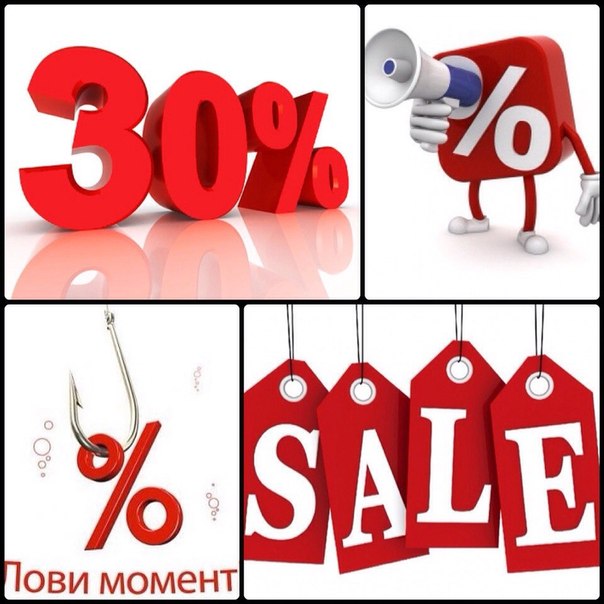 Распродажа 30 Картинки