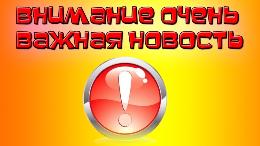 Фото с надписью новость, открытки днем