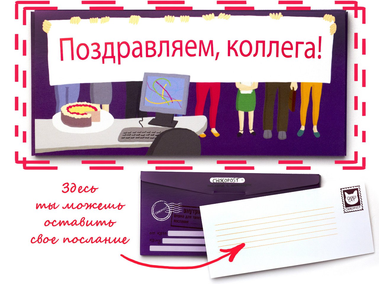 Год работы в компании картинка