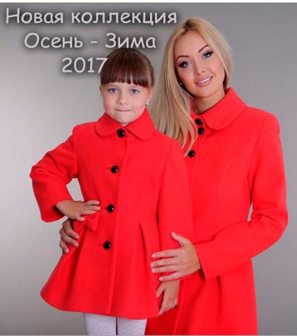 Пальто Кан Кан Интернет Магазин