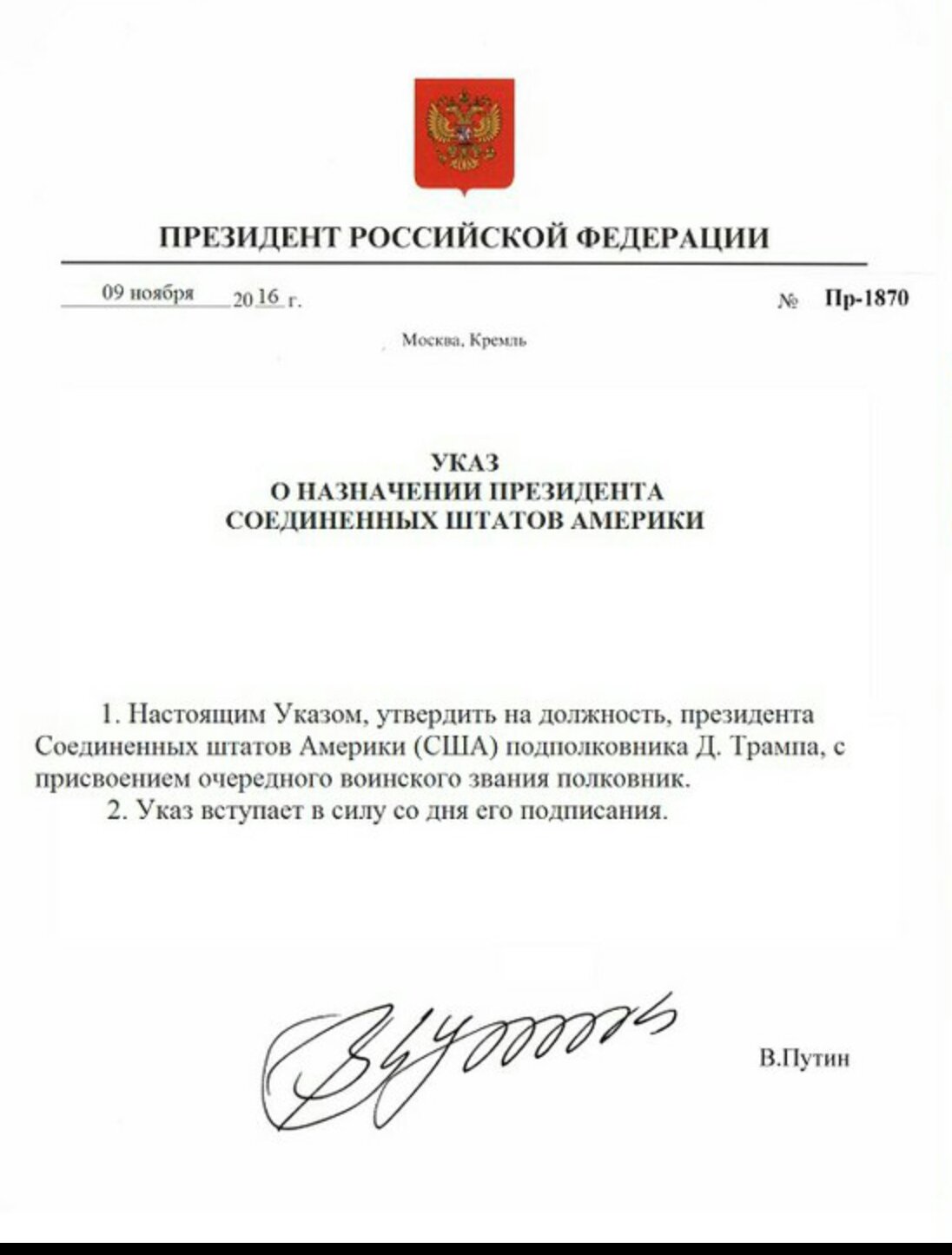 Роспись Путина На Документах Фото