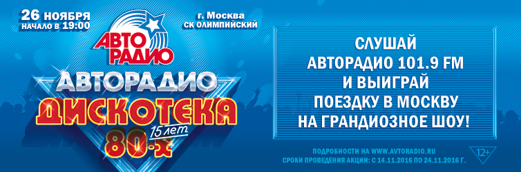 авторадио волна