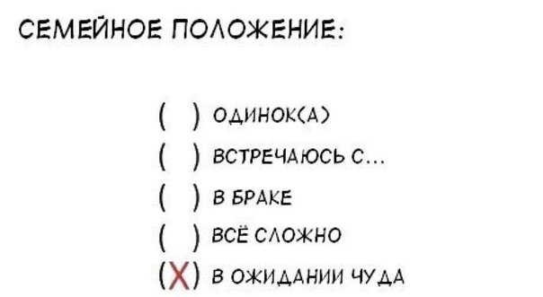 агамус семейное положение