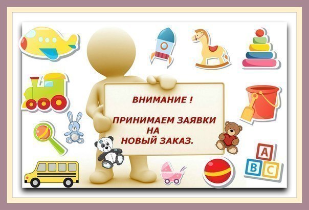 Открыт новый выкуп картинка
