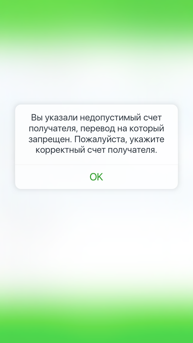 Идентификатор абонента. Идентификатор абонента не найден ошиблись номером. ID абонента. Идентификатор абонента что это значит.