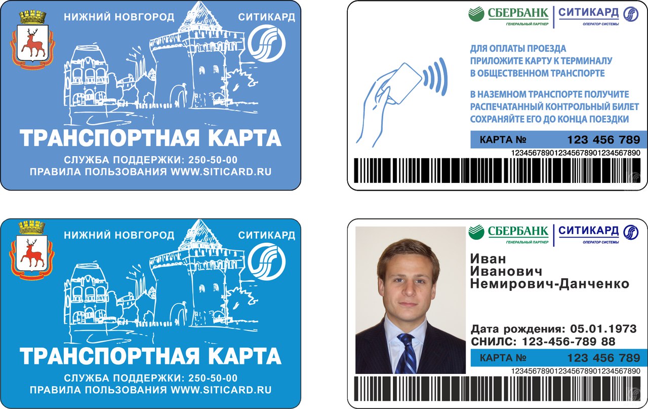 Где Купить Транспортную Карту Школьника В Самаре