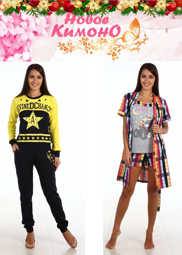 новое кимоно ивановский трикотаж. сайт новое кимоно трикотаж иваново. новое кимоно логотип. новое кимоно ивановский трикотаж. новое кимоно ивановский трикотаж.