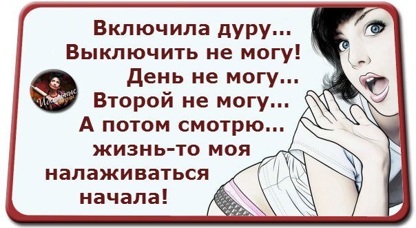 Картинки про тупых женщин с надписями, отправить днем