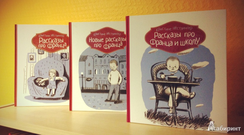 Рассказы Про Франца Купить