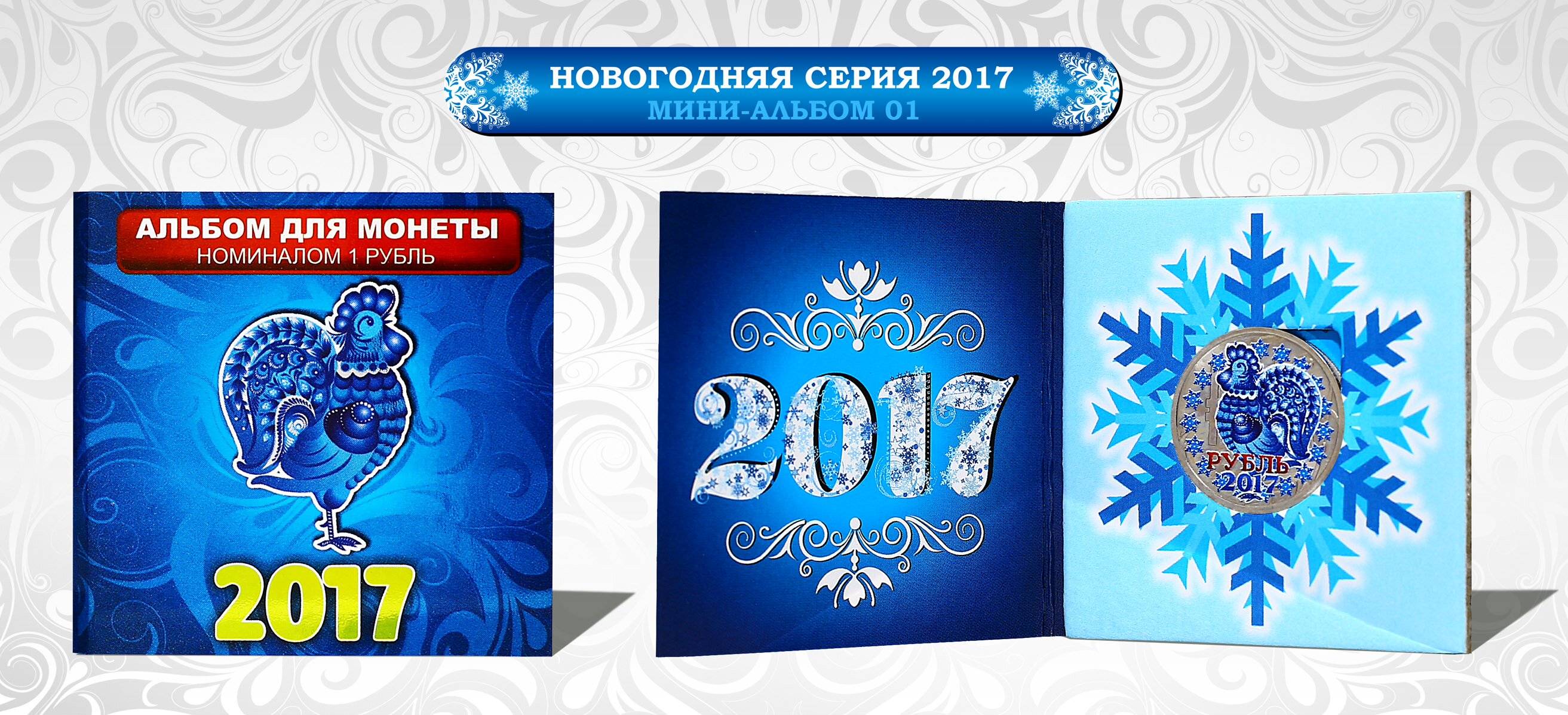 Рубль под новый год. Официальные карты Бим НГ.