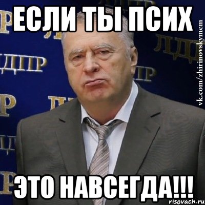 Смешные Картинки Про Психов