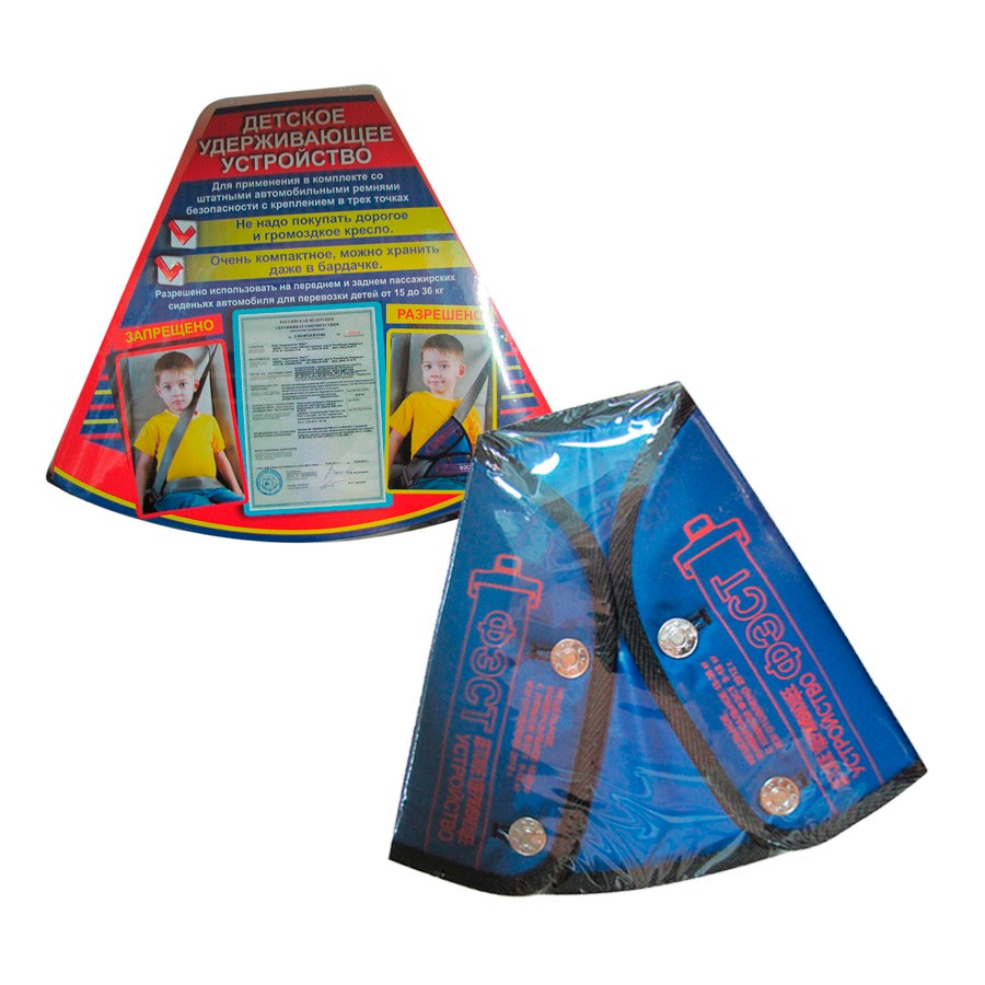 Где Купить Удерживающее Устройство