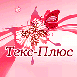 Текс плюс раскраска. Текс плюс трикотаж иваново. Текс плюс логотип. Текс плюс и барбаллета. Текс плюс логотип.