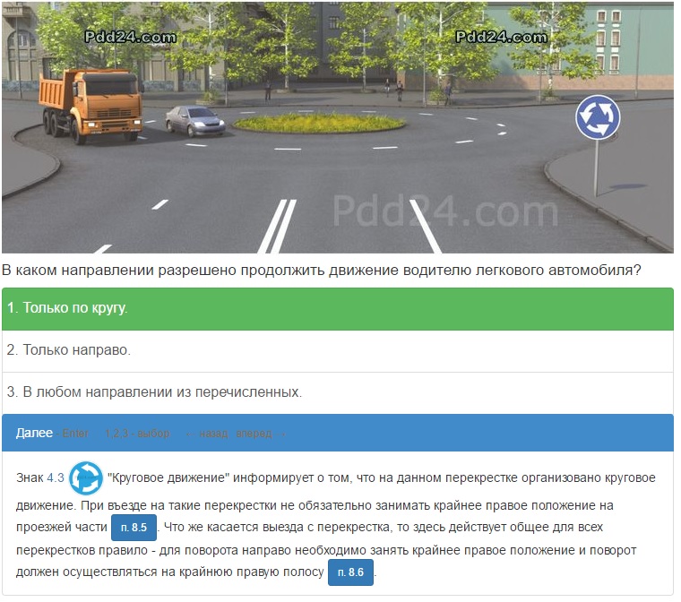 В каком направлении разрешается движение автомобиля. В каком направлении разрешается движение автомобиля. В каком направлении разрешено продолжить движение. Направлении разрешено продолжить движение водителю. В каком направлении разрешено движение автомобилю.