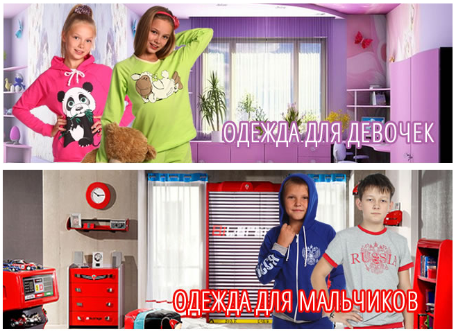 Ладошки иваново. Ладошки подростковая одежда. Ладошки детская одежда официальный сайт. Ладошки трикотаж. Ладошки иваново.