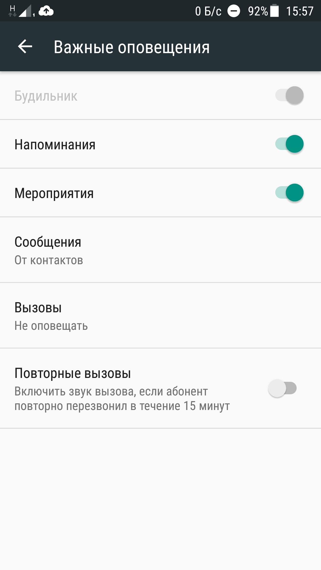 Экран будильника на айфоне. Приложение будильник на андроид. Как отключить функцию будильник. Как отключить функцию будильник. Телефон с будильником на экране.