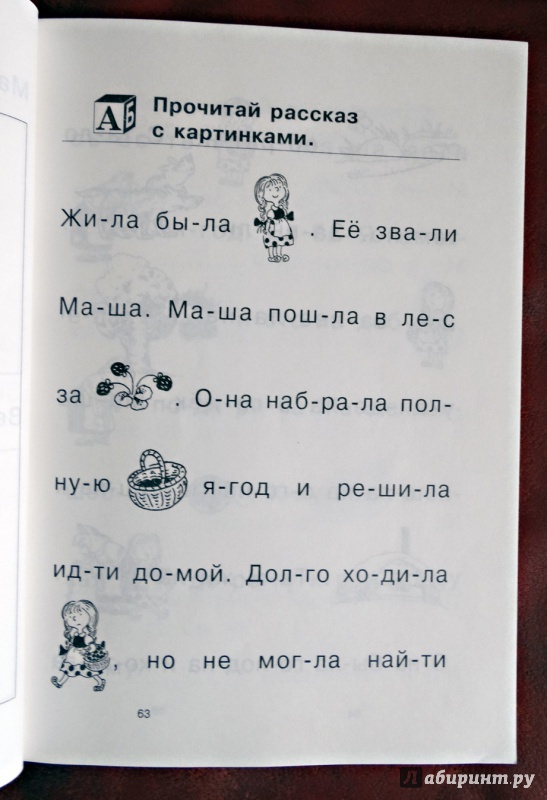 Как Научить Ребенка Читать Федины Купить