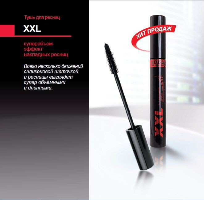 Купить Тушь Белорусскую На Вайлдберриз