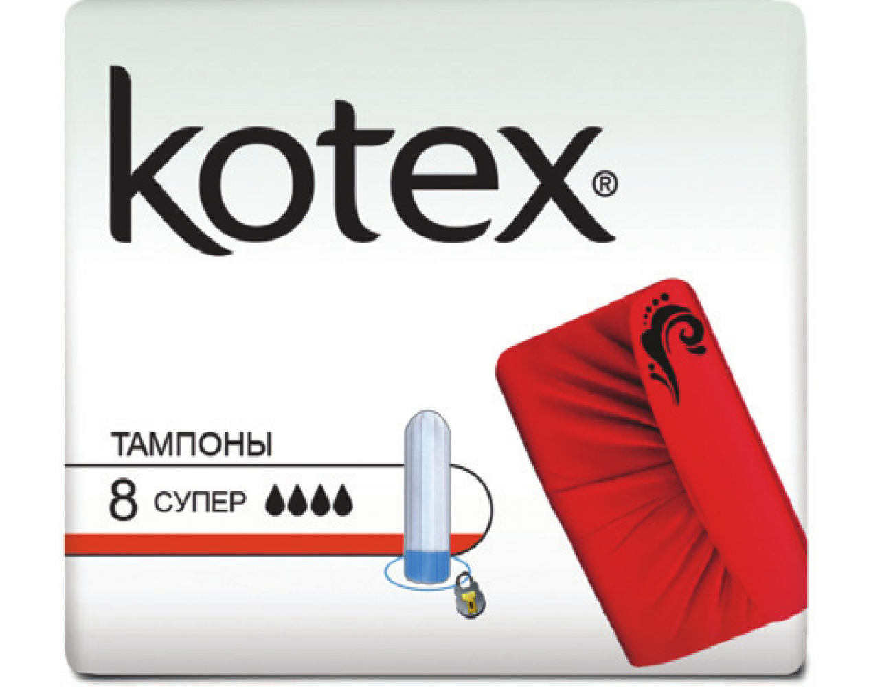 Котекс опасны. Котекс тампоны супер 8. Котекс 3 капли прокладки. Тампоны Котекс новые. Тампоны Котекс 3 капли