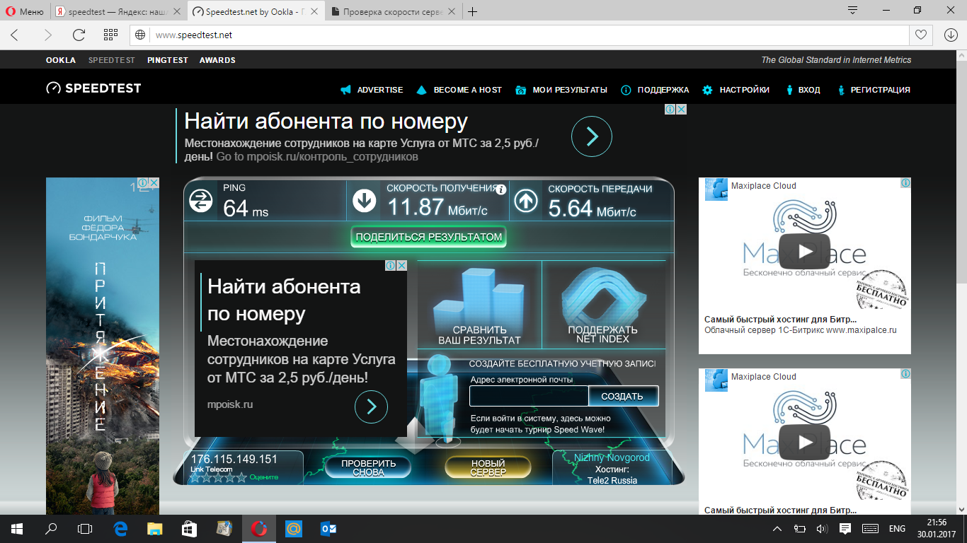 Линк телеки. Линк Телеком. Интернет линк Телеком. Линк Телеком Нижний Новгород. Линк Телеком личный кабинет