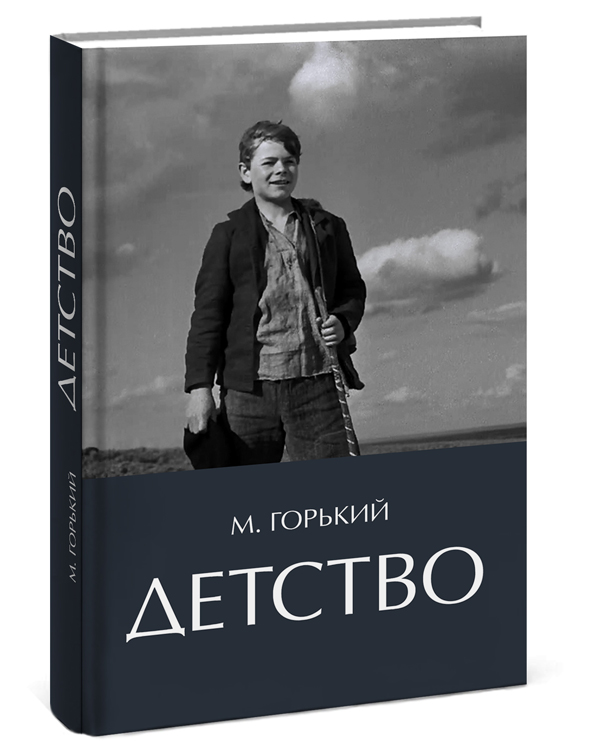 Книга Фотография Детство