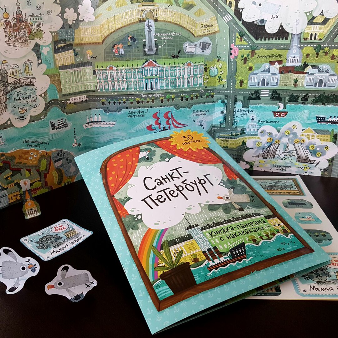 Купить Детские Книги В Спб Недорого