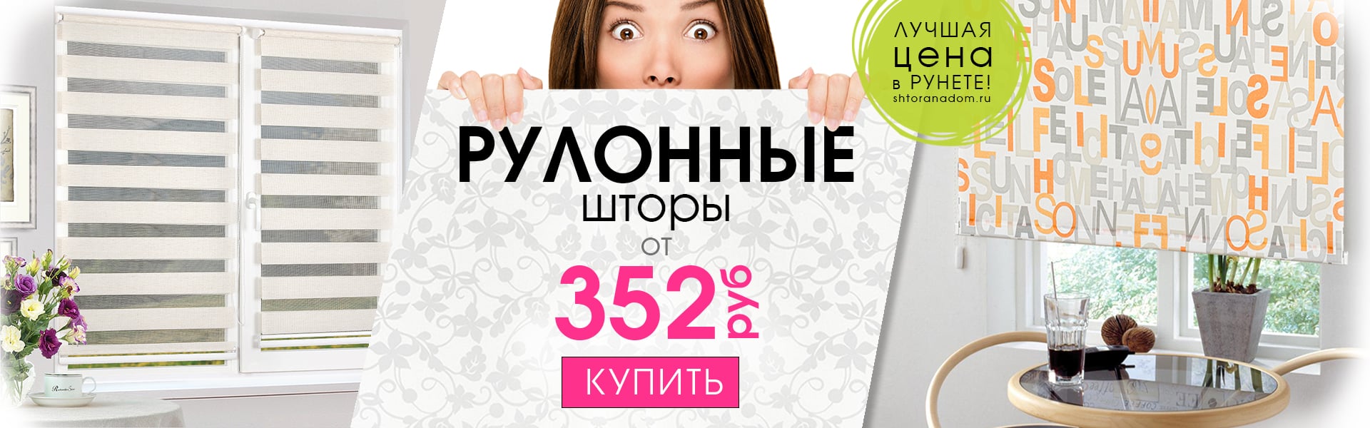 Первый Дисконт Штор Череповец Архангельская Улица