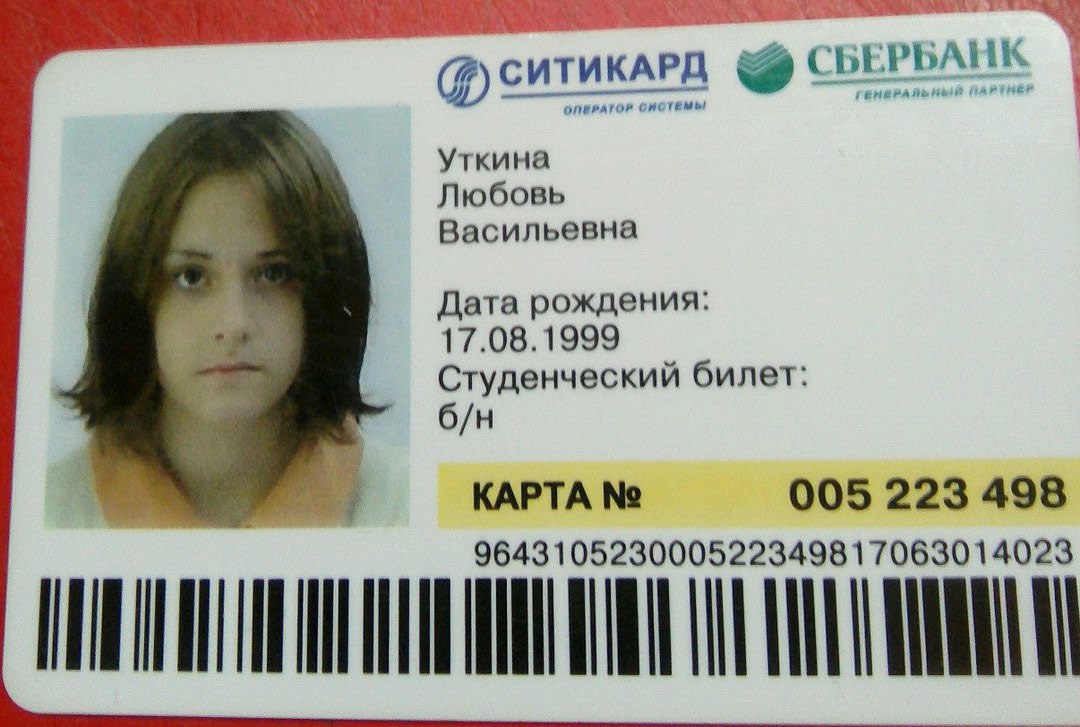 Что такое студенческая карта
