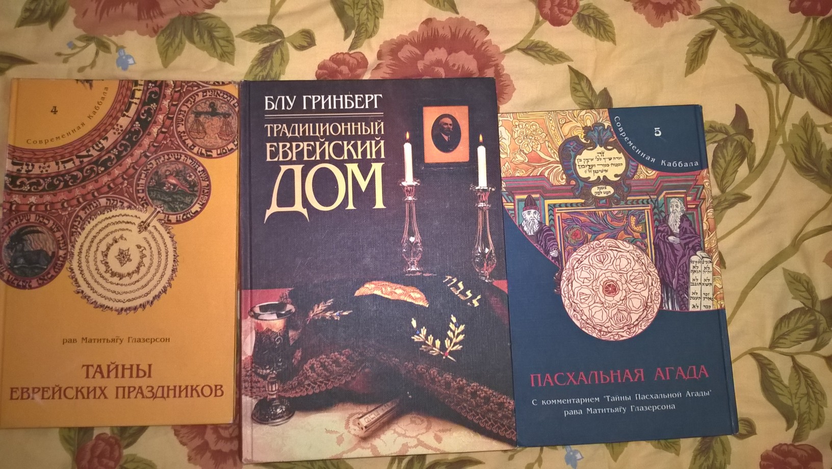 четыре еврейские мудрости. книга еврейской мудрости. книги про евреев. здание еврейские книги. еврейские афоризмы книга.