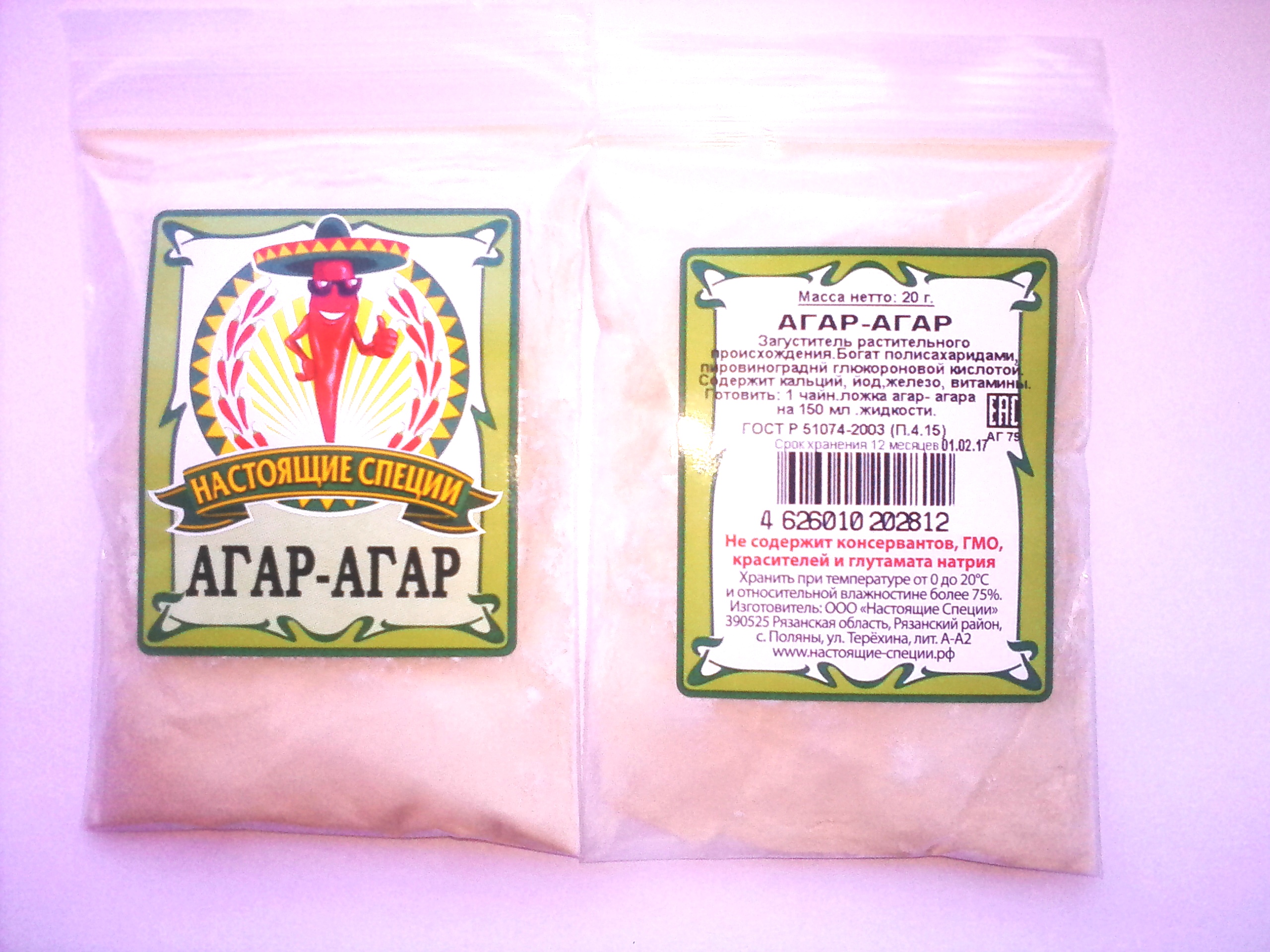 Агар Агар Купить В Пятерочке Спб