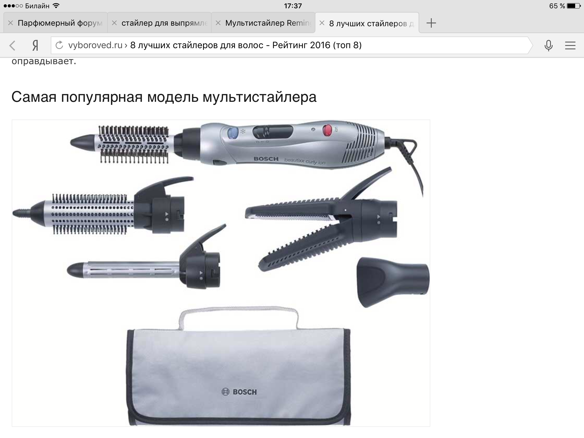 Фен щетки bosch. Фен-щетка Bosch pha2661. Фен расческа бош.