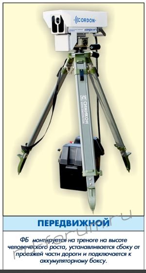 Кордон комплекс фотовидеофиксации. Кордон тип. Кордон тип. Кордон м2 md1446. Кордон тип.